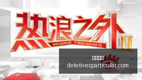 青春双面记忆管理局与短片深度解析